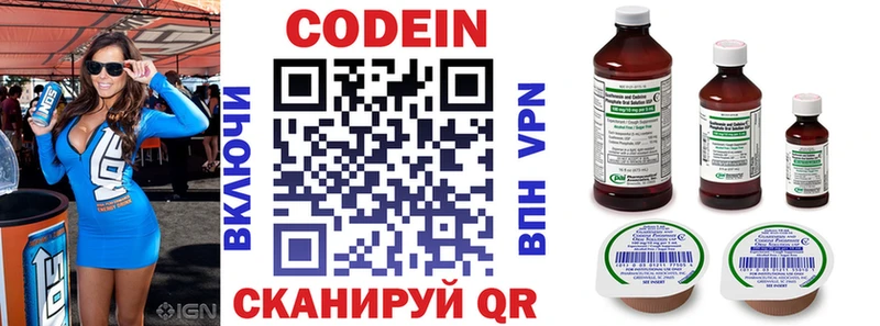 Codein Purple Drank  Керчь 