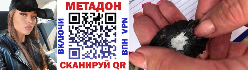 МЕТАДОН кристалл  где можно купить   Керчь 